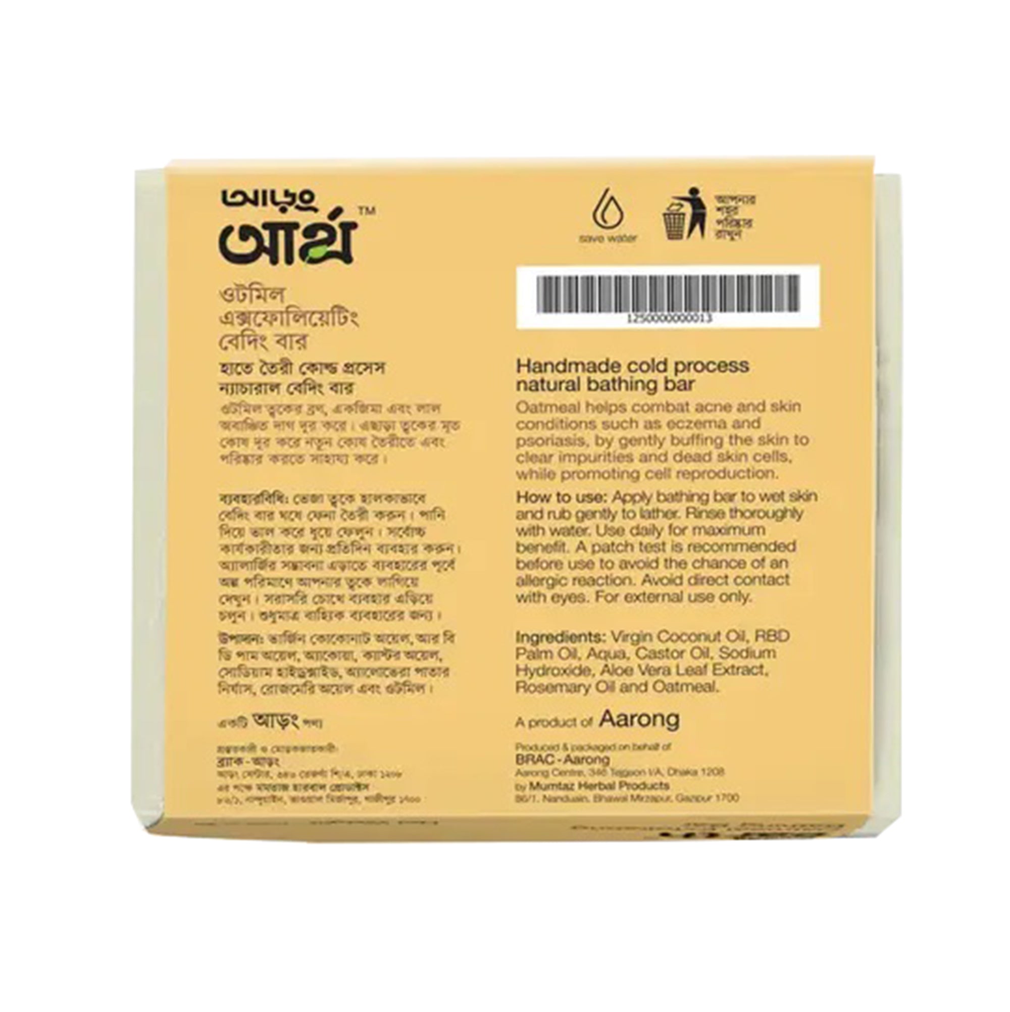 Aarong Earth Oatmeal Exfoliating Bathing Bar(100gm)