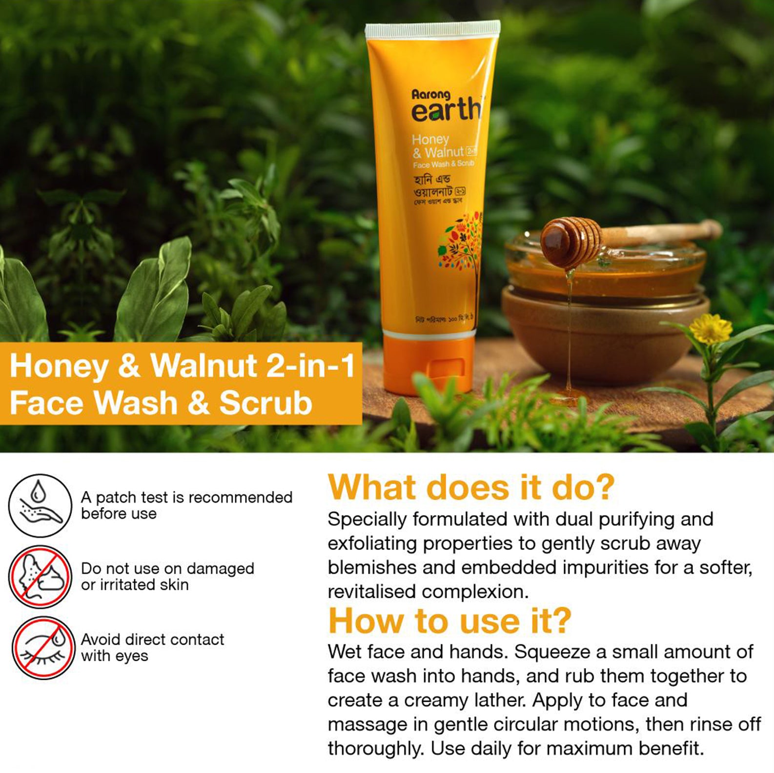 Aarong Earth Honey &amp; Walnut 2-in-1 Face Wash &amp; Scrub (100ml)