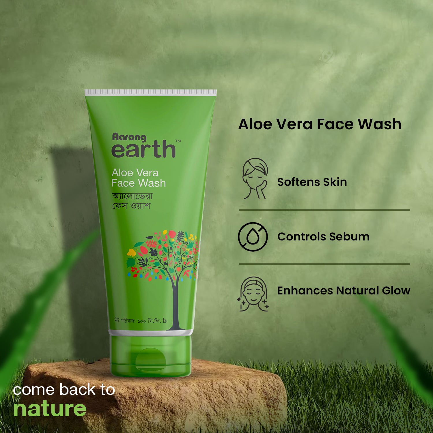 Aarong Earth Aloe Vera Face Wash (100gm)