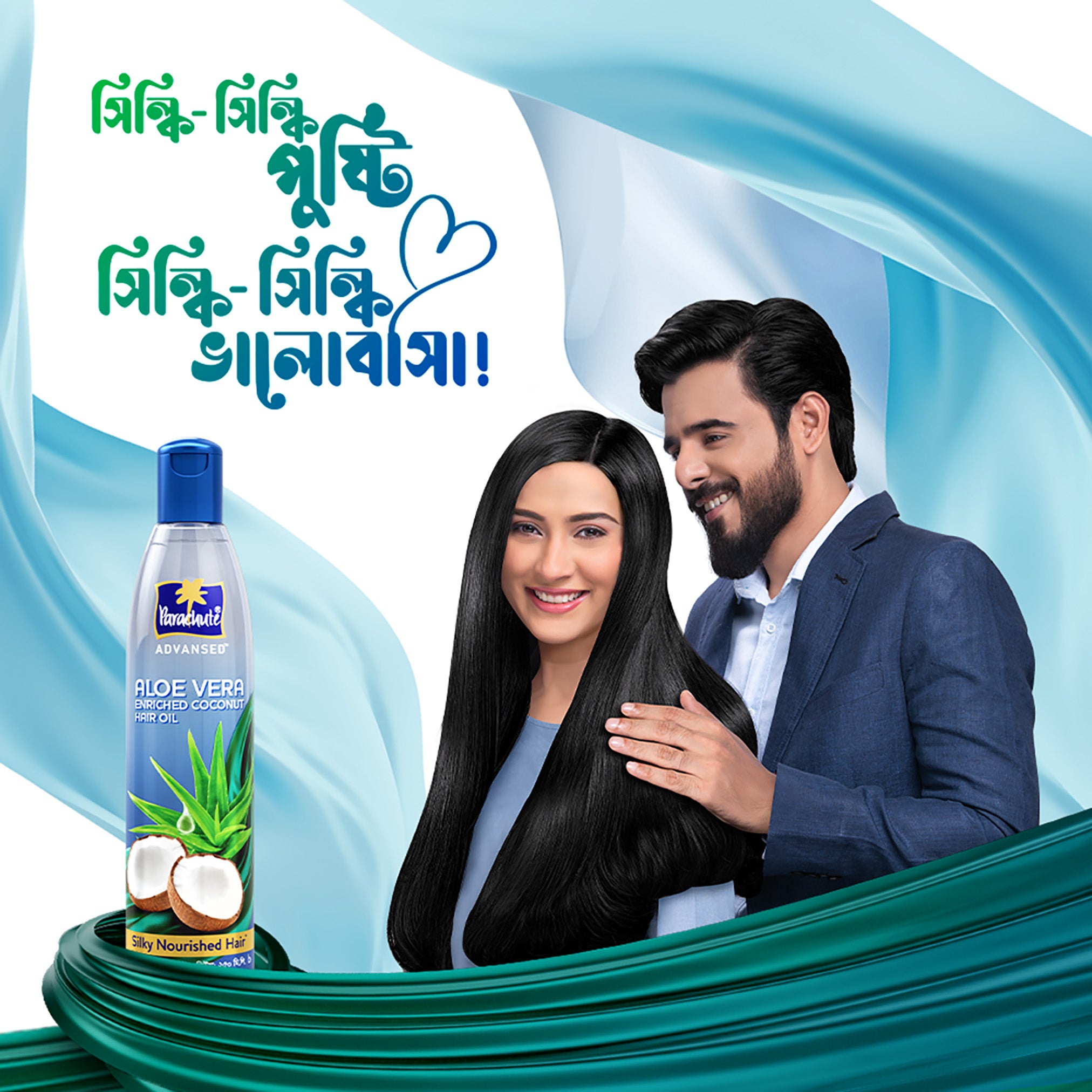 Parachute Advansed Aloe Vera Enriched Coconut Hair Oil , For Strong, Soft &amp; Silky Hair, Deep Nourishment &amp; Conditioning, All hair Types