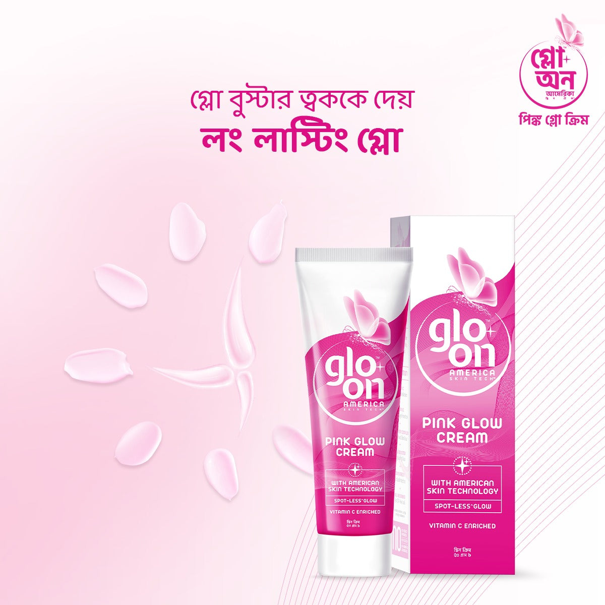 Glo-On Pink Glow Cream 50gm (Buy 1 Get 1 FREE)