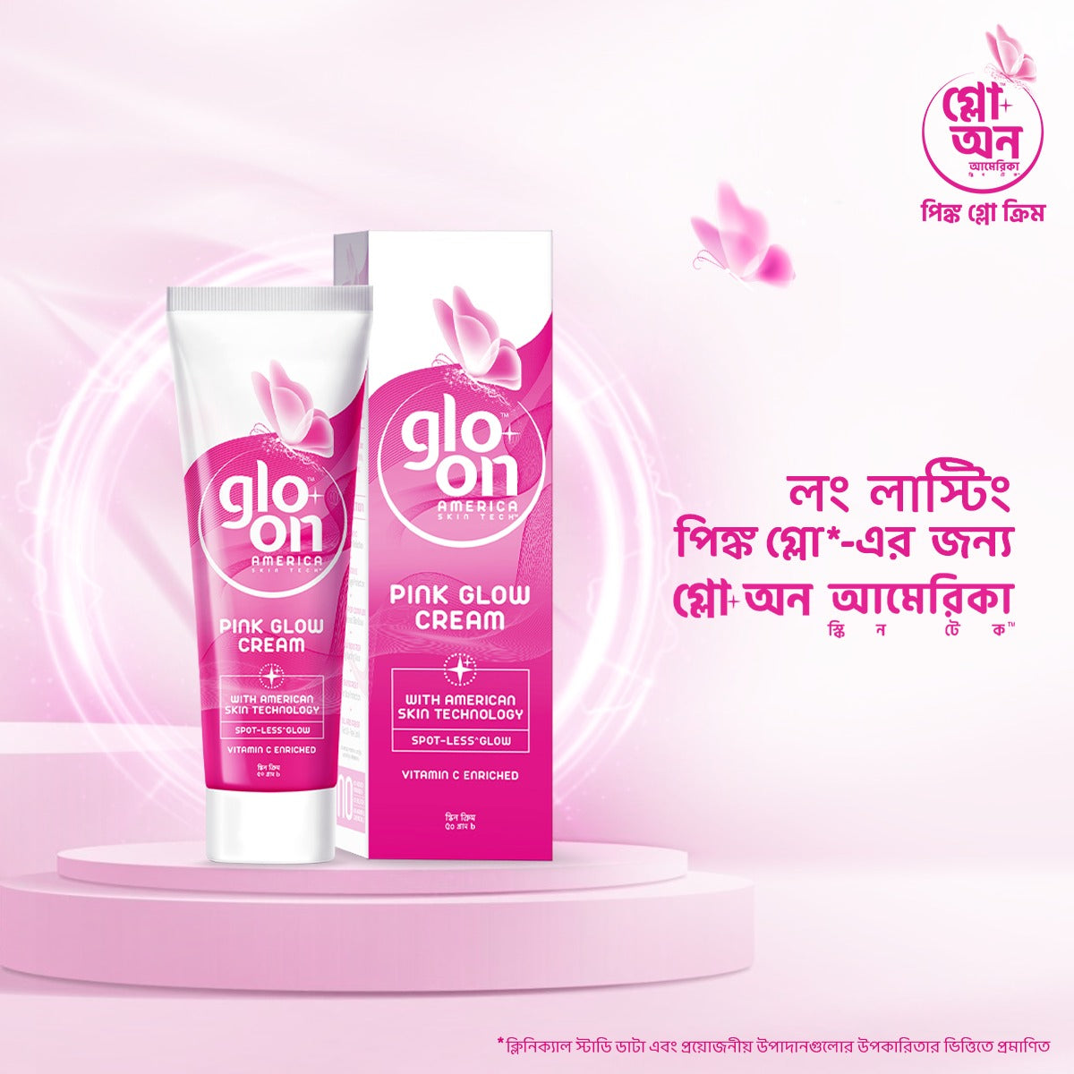 Glo-On Pink Glow Cream 50gm (Buy 1 Get 1 FREE)