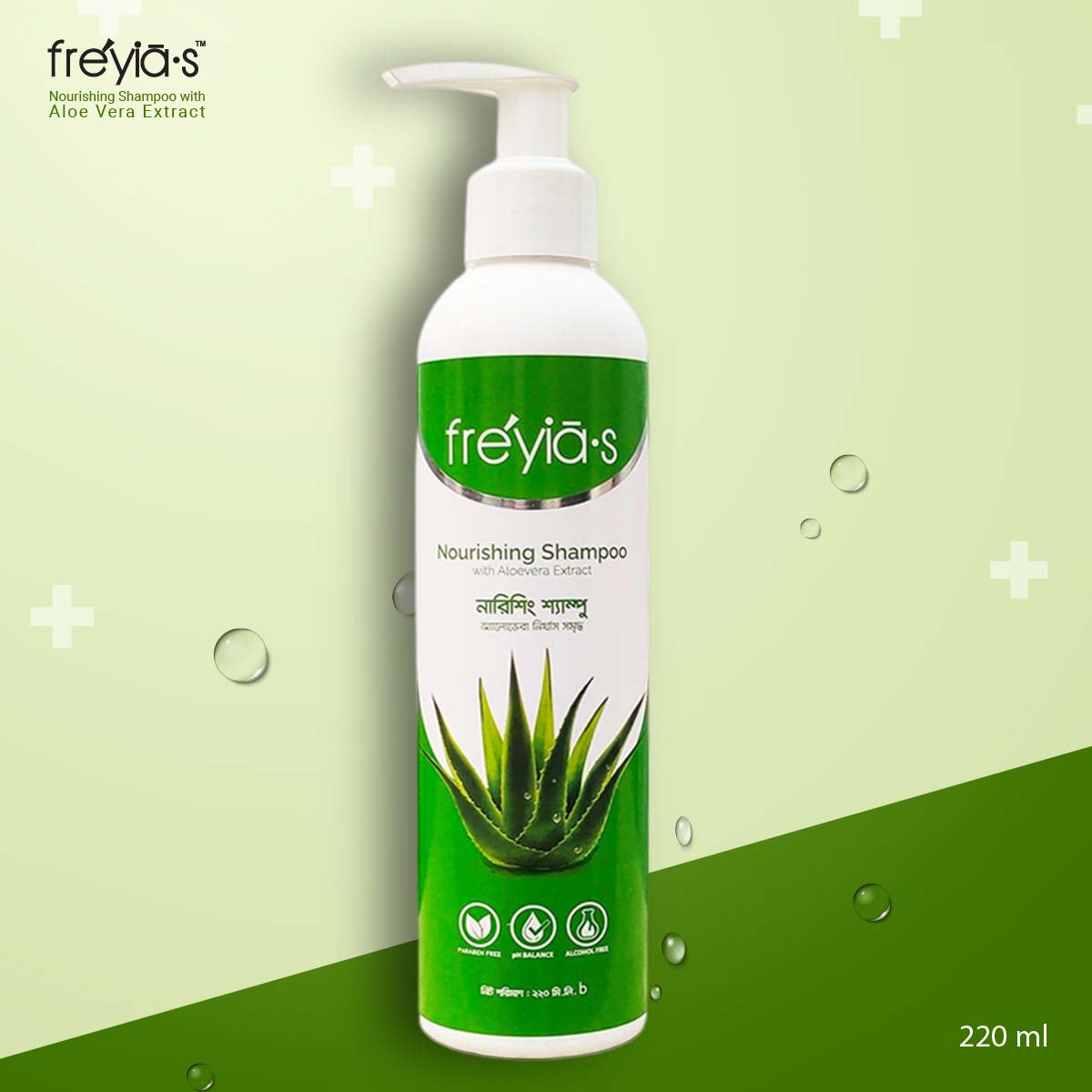 Freyia’s Nourishing Shampoo with Aloe Vera Extract (220ml)