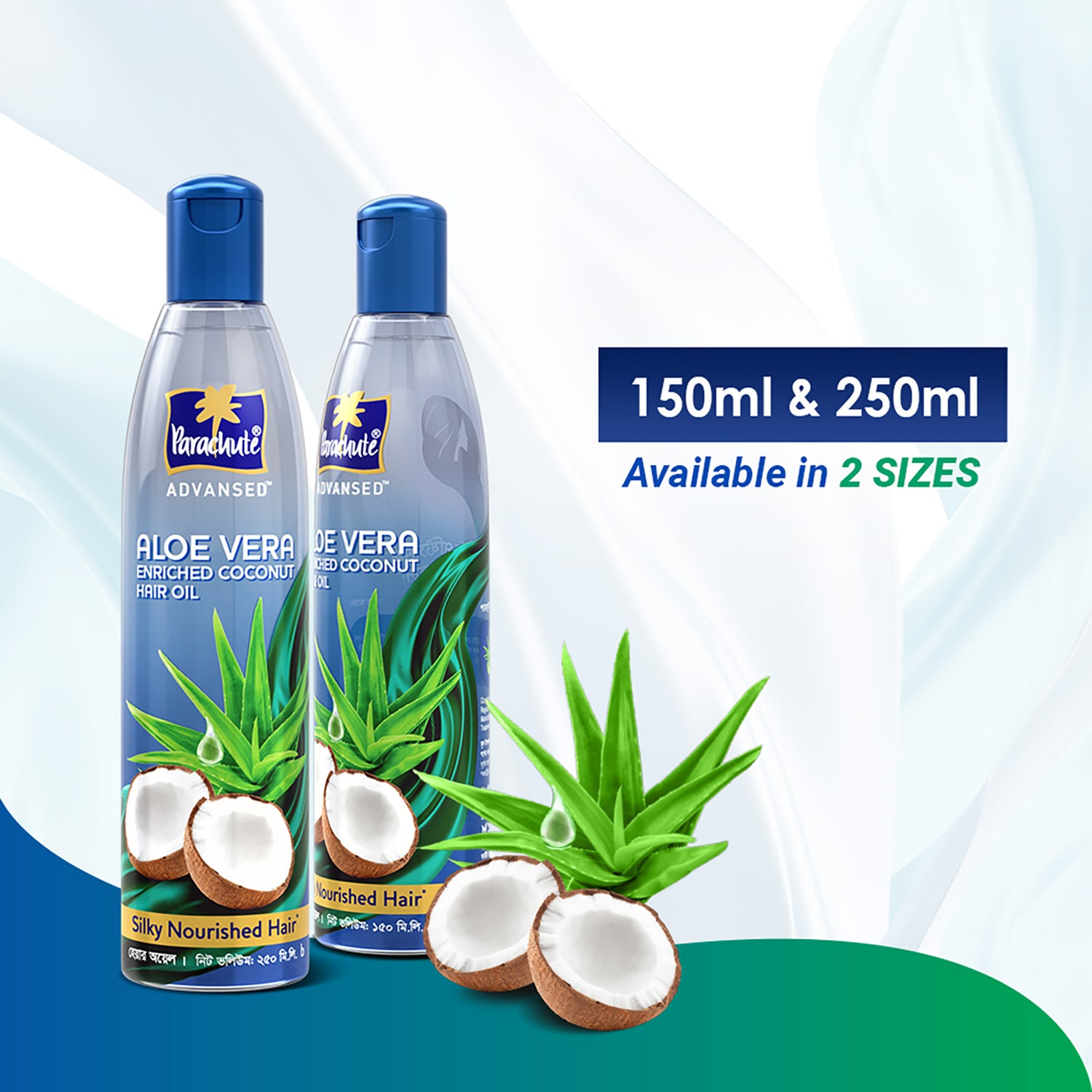 Parachute Advansed Aloe Vera Enriched Coconut Hair Oil , For Strong, Soft &amp; Silky Hair, Deep Nourishment &amp; Conditioning, All hair Types