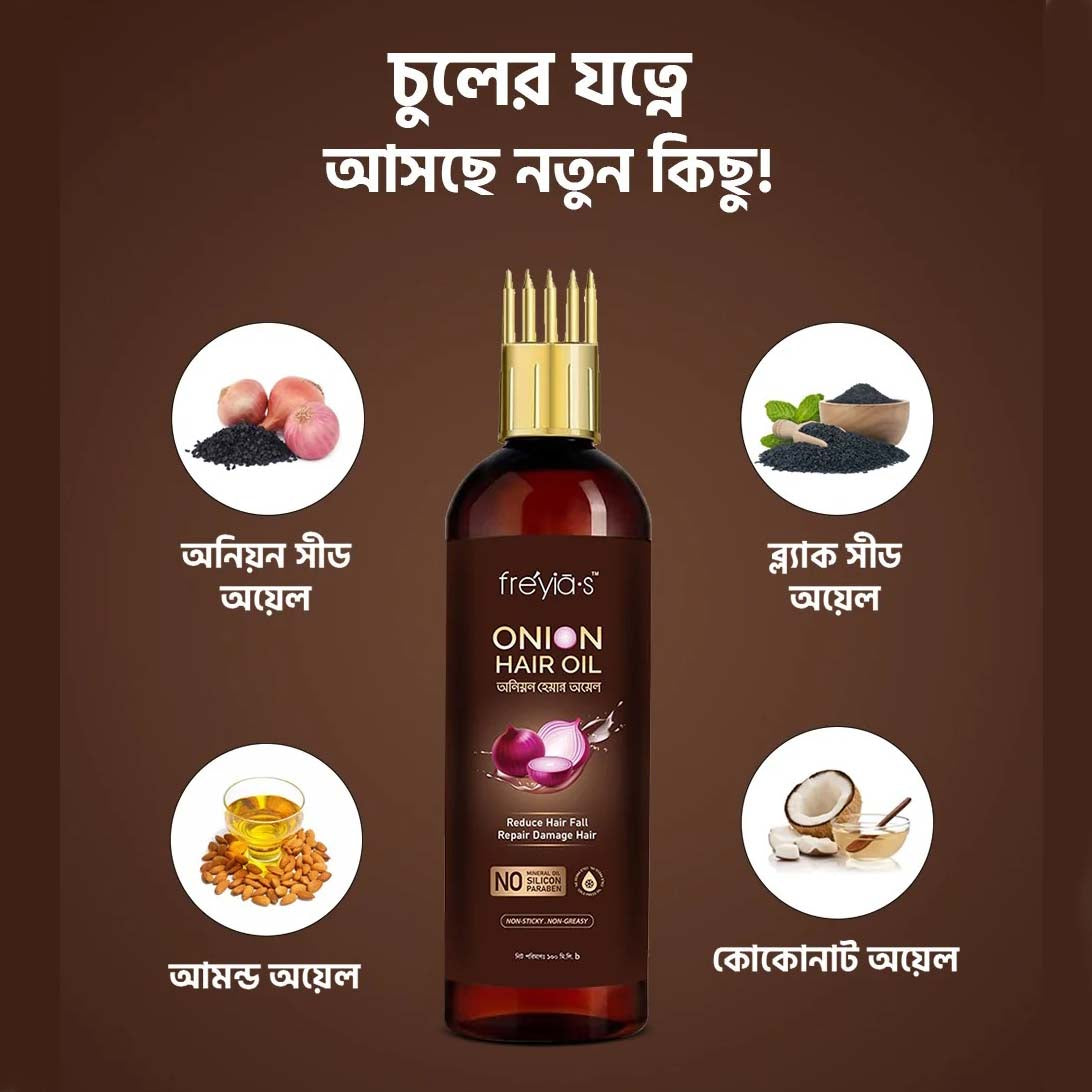 Freyias Onion Hair Oil (120ml)