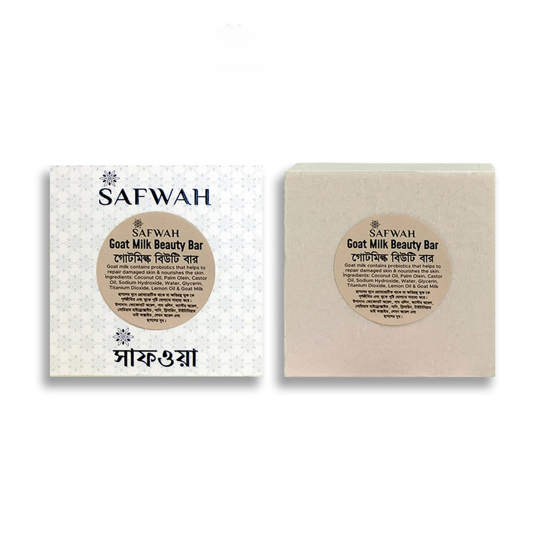 Safwah Goat Milk Beauty bar (100gm)