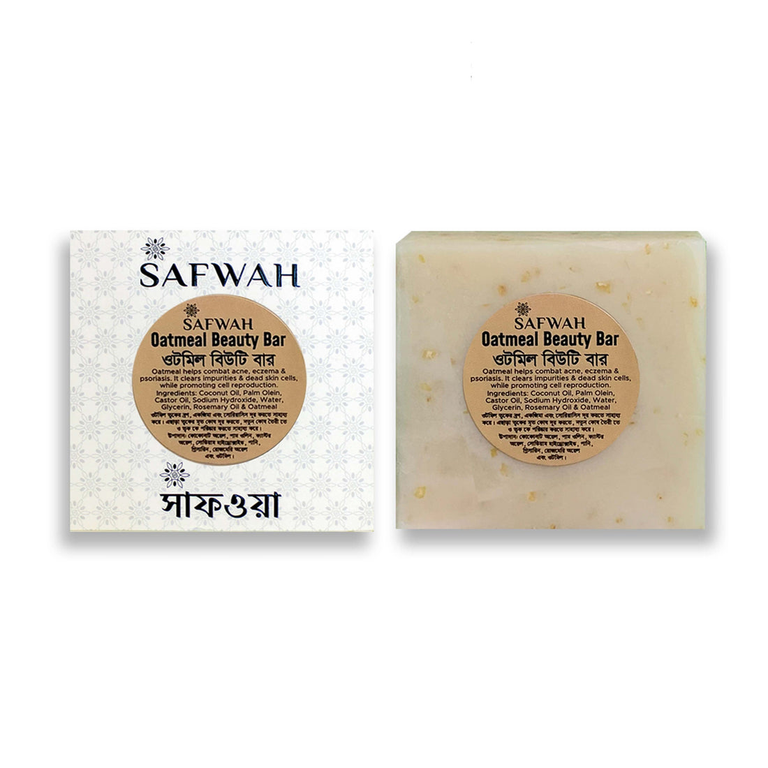 Safwah Oatmeal Beauty Bar (100gm)