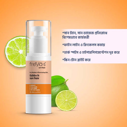 Freyias Vitamin C Face Serum (30ml)