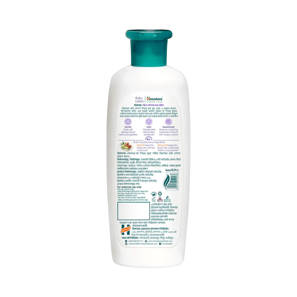 Himalaya Baby Lotion (100ml)