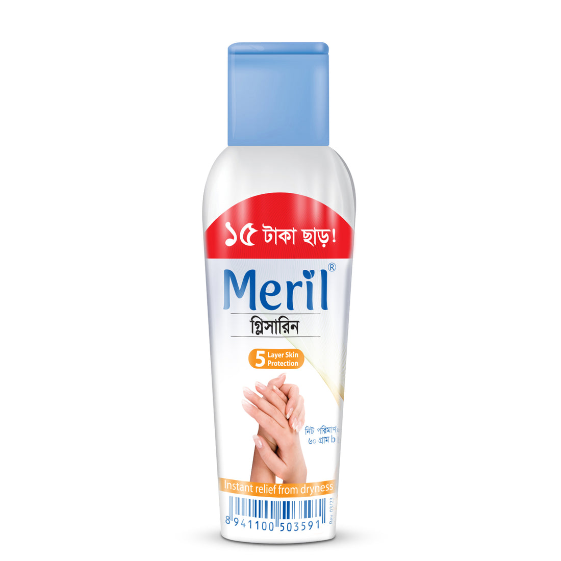 Meril Glycerine