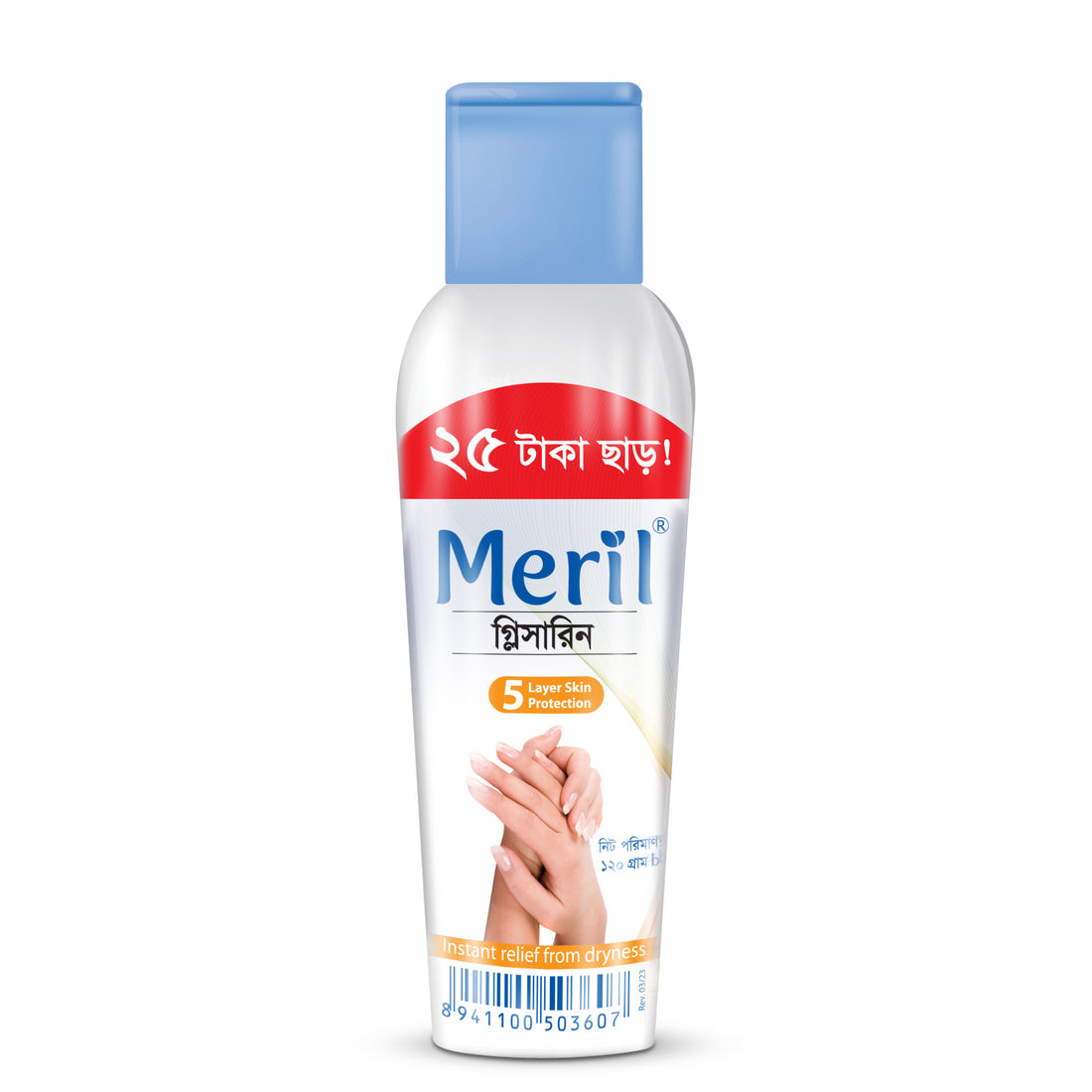 Meril Glycerine