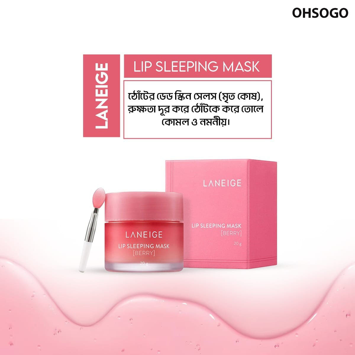 Laneige Lip Sleeping Mask Ex (20gm) - Berry