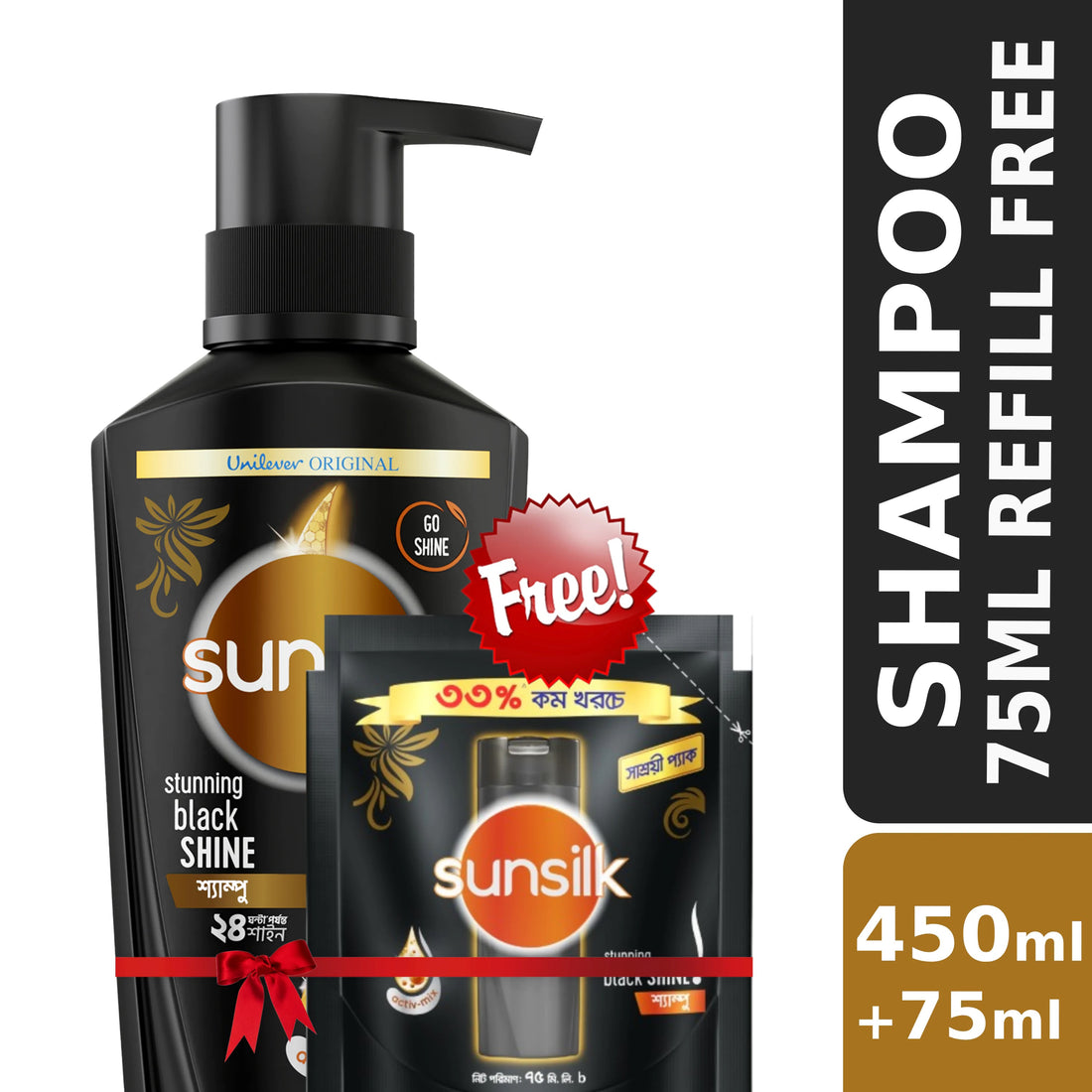 Sunsilk Shampoo Stunning Black Shine 450ml (Free 75ml Pouch)