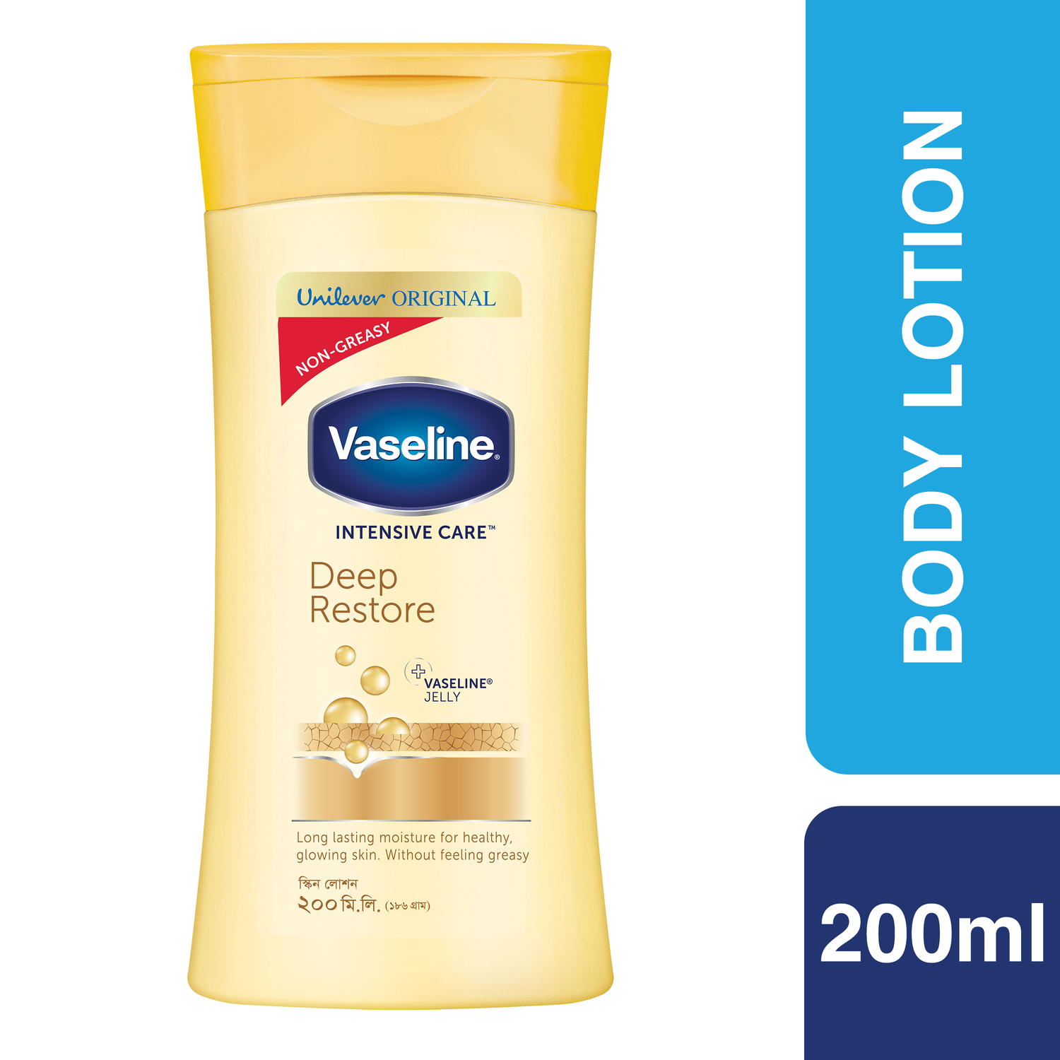 Vaseline Lotion Deep Restore (200ml)