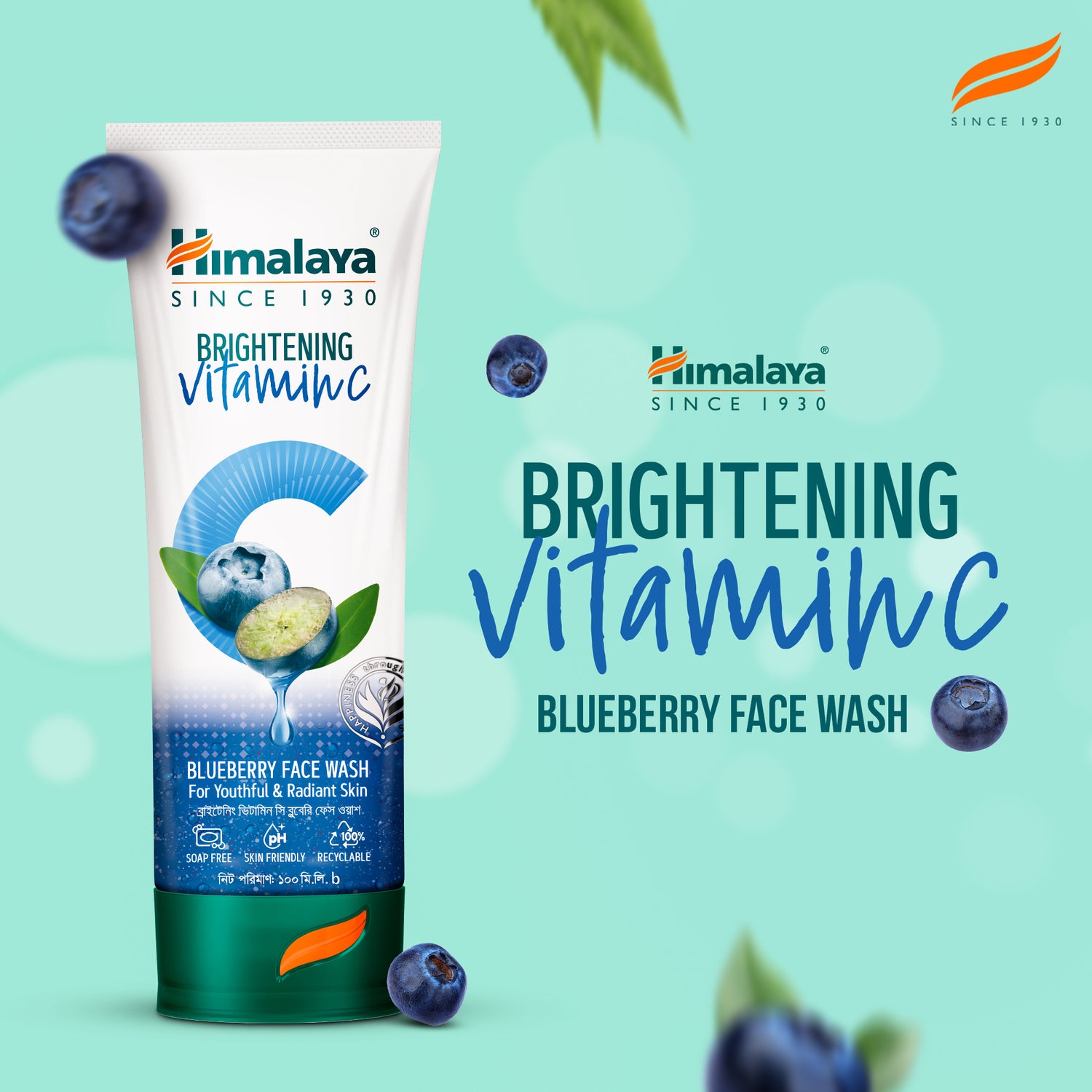 Himalaya Brightening Vitamin C Blueberry Facewash (100ml)