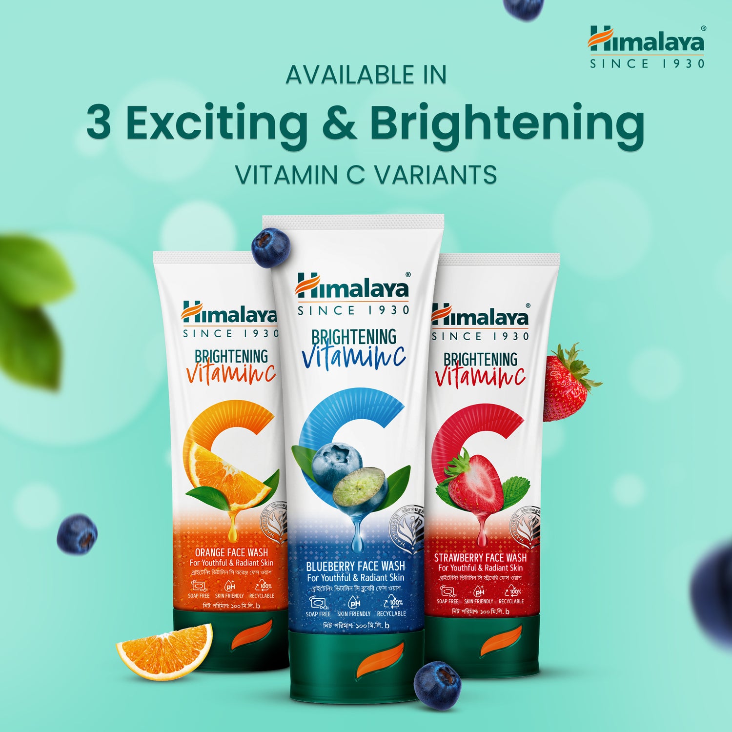 Himalaya Brightening Vitamin C Blueberry Facewash (100ml)