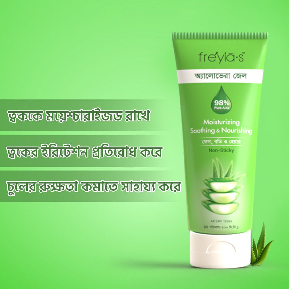 Freyias Aloe Vera Gel (200ml)