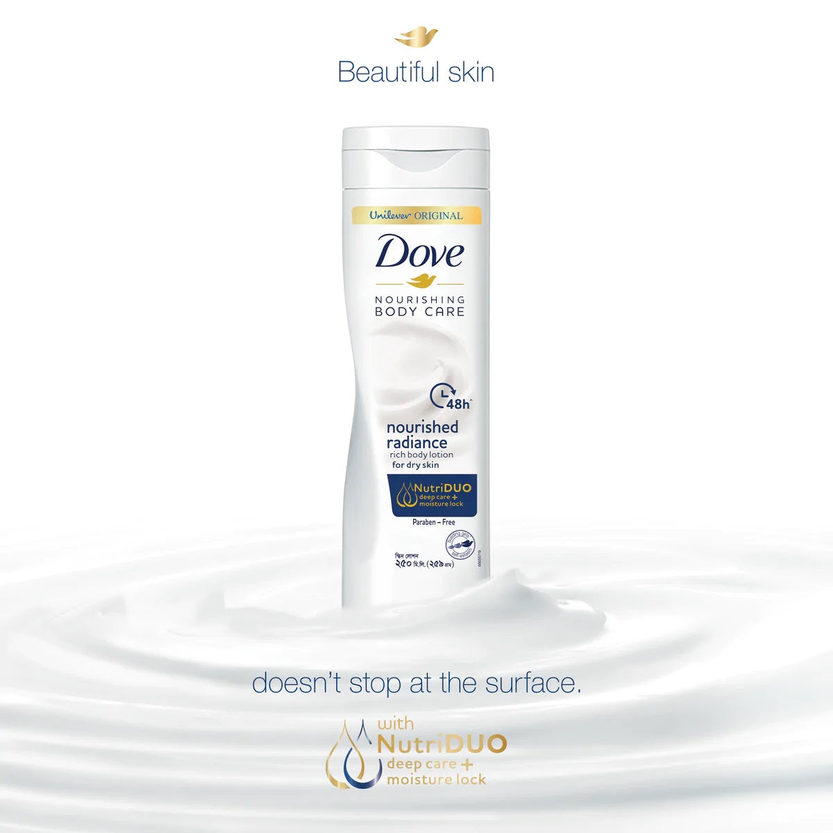 Dove Body Lotion Nourishing Radiance 250ml (Buy 1 Get 87.TK OFF)