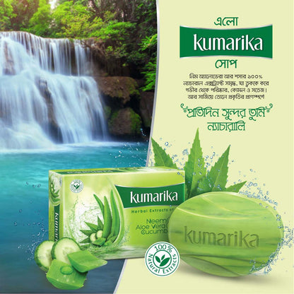 Kumarika Herbal Beauty Soap 100gm (Buy 3 Get 1)