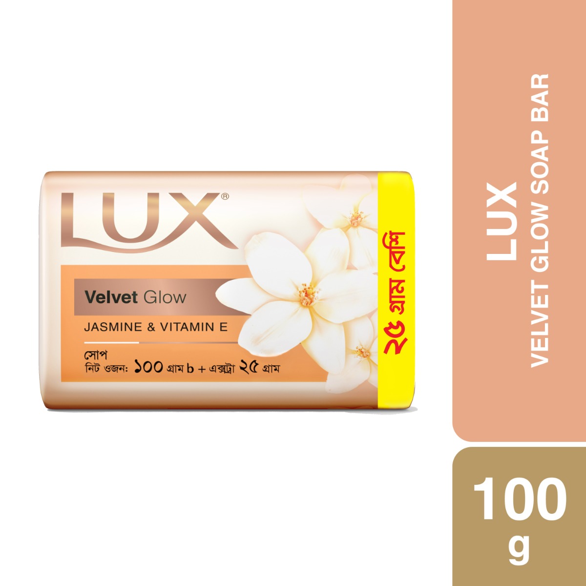 Lux Soap Bar Velvet Glow (150gm)