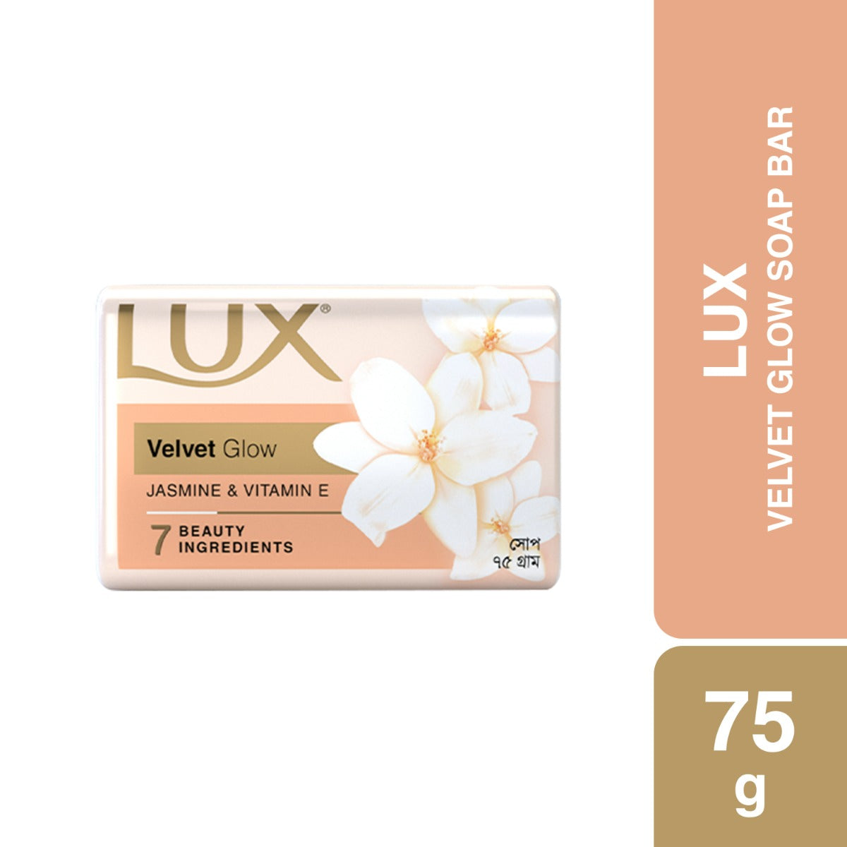 Lux Soap Bar Velvet Glow (150gm)