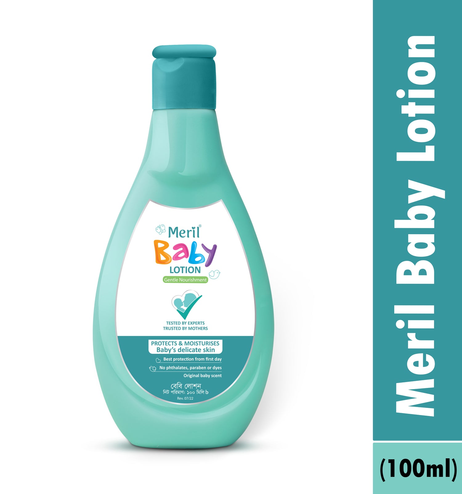 Meril Baby Lotion