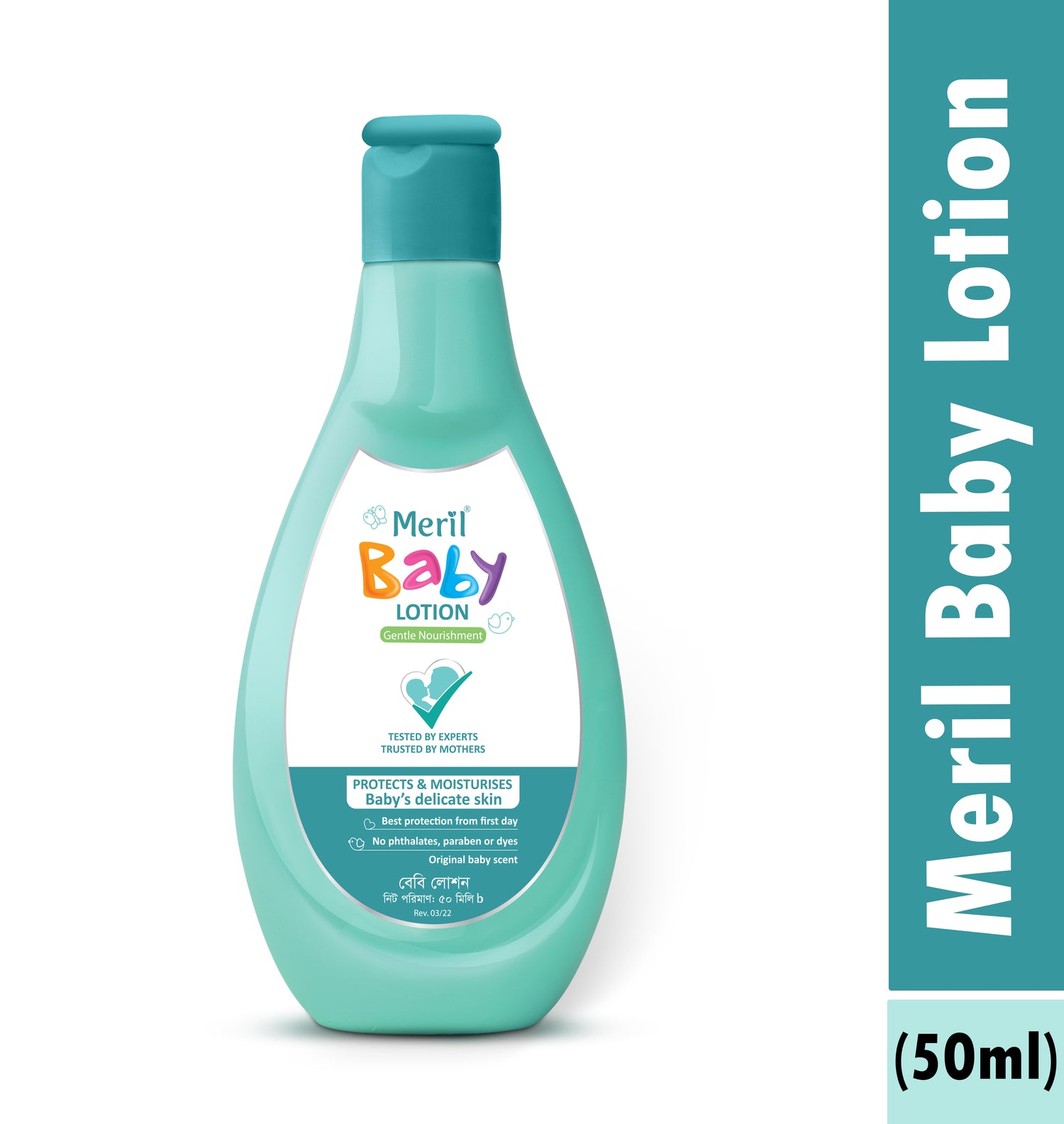 Meril Baby Lotion