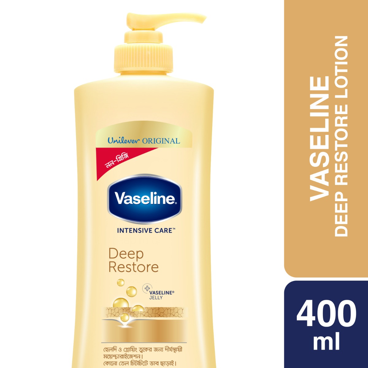 Vaseline Lotion Deep Restore (200ml)