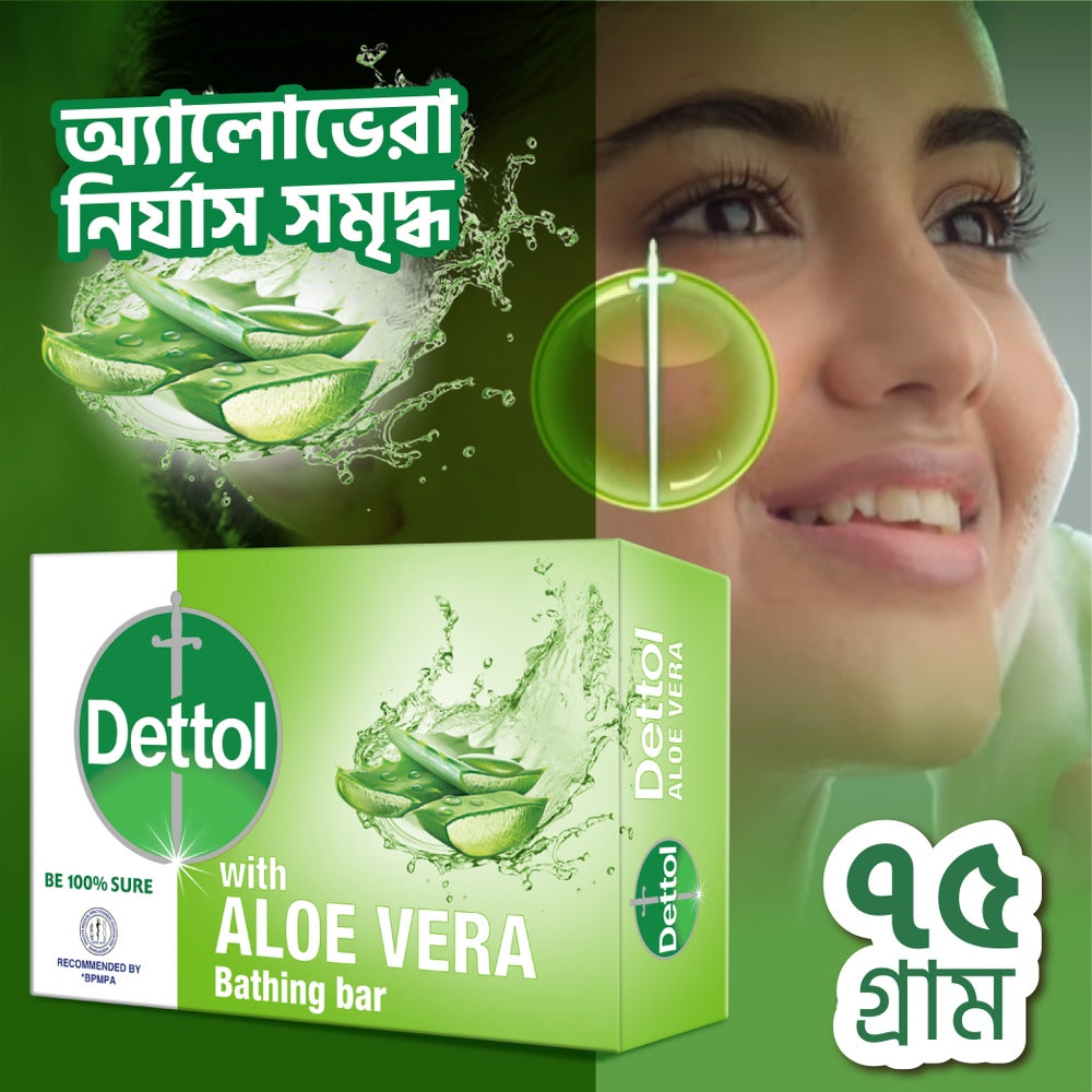 Dettol Aloe Vera Bathing Bar Soap (75gm)