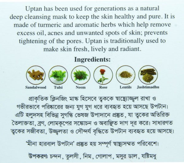 Organikare Uptan Facepack (80gm)