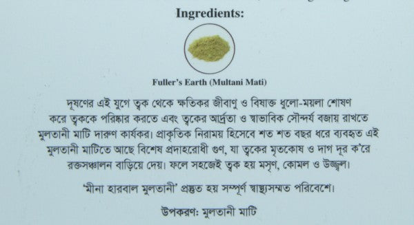 Organikare Multani Mati Facepack (80gm)