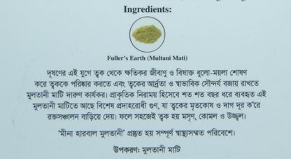 Organikare Multani Mati Facepack (80gm)