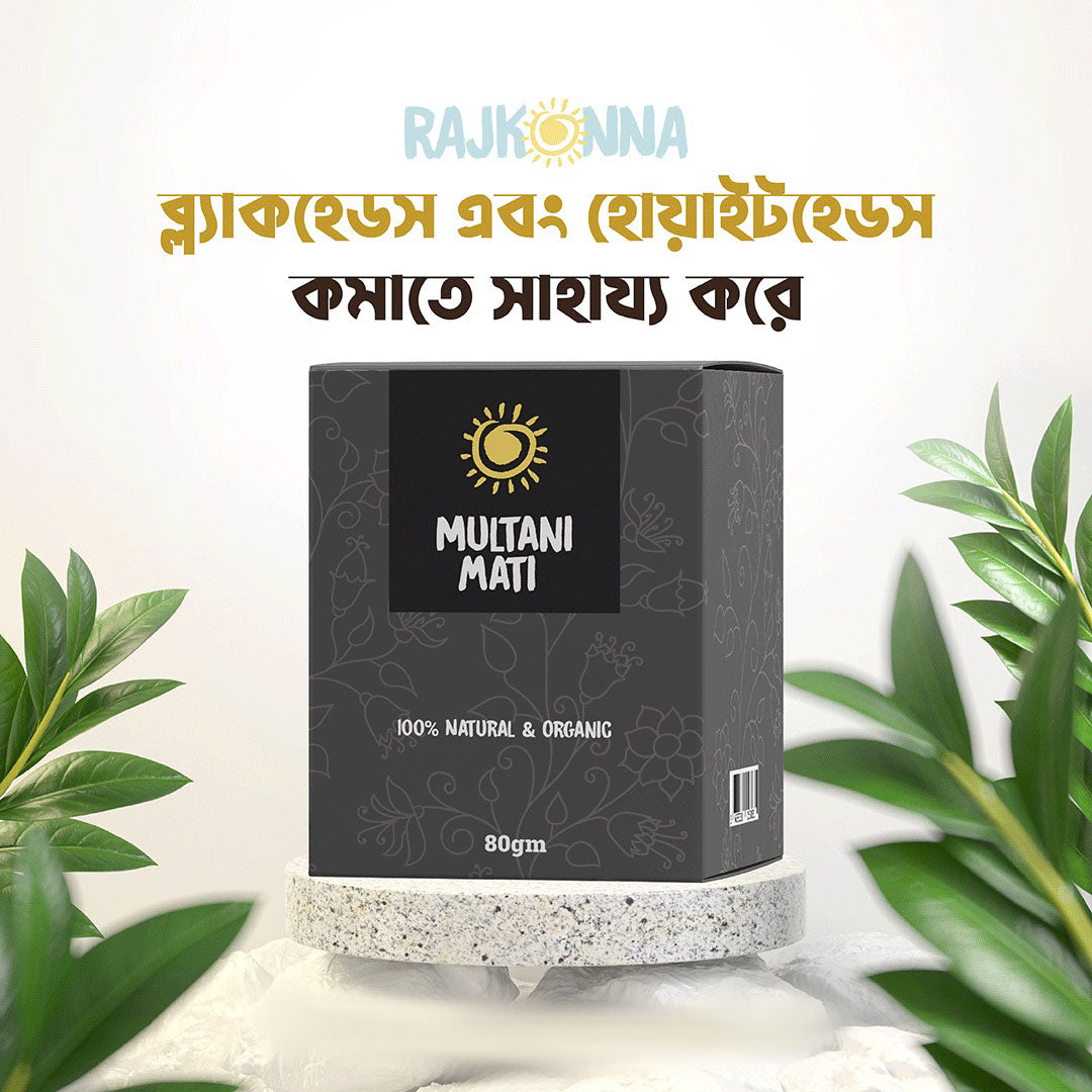 Rajkonna Multani Mati (80gm)